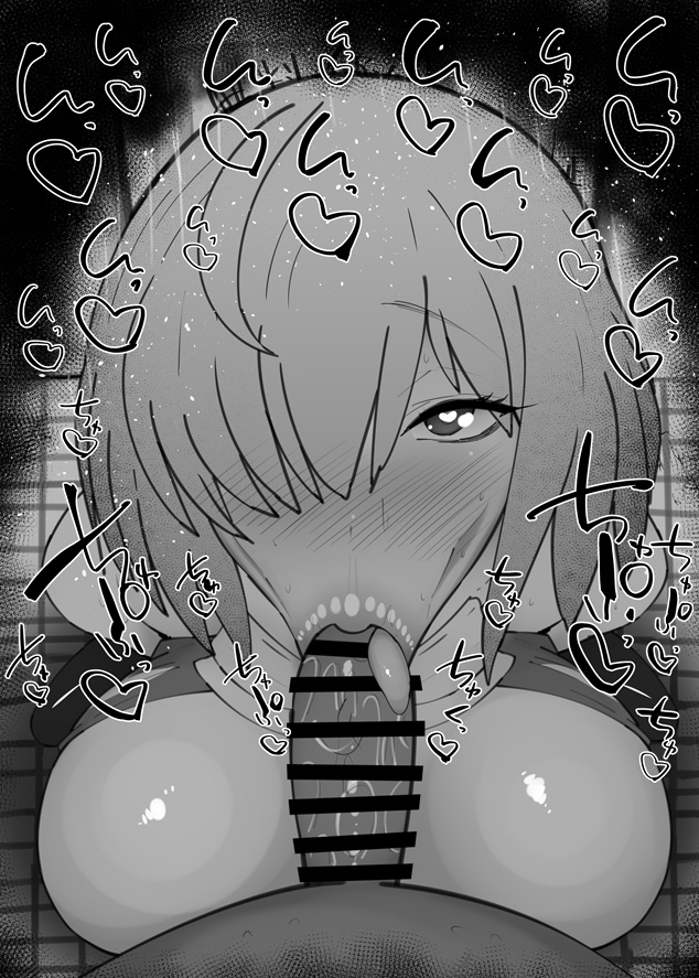 Mash Kyrielight (Fate/Grand Order) Rule 34 Image