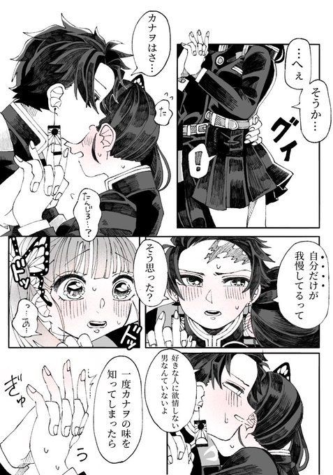 black_and_white blushing butterfly_hair_ornament demon_slayer hand_holding hand_on_waist horny kamado_tanjirou kimetsu_no_yaiba pink_cheeks red_ears sexual_tension short_skirt tsuyuri_kanao wanting_more wanting_sex whispering_into_ear