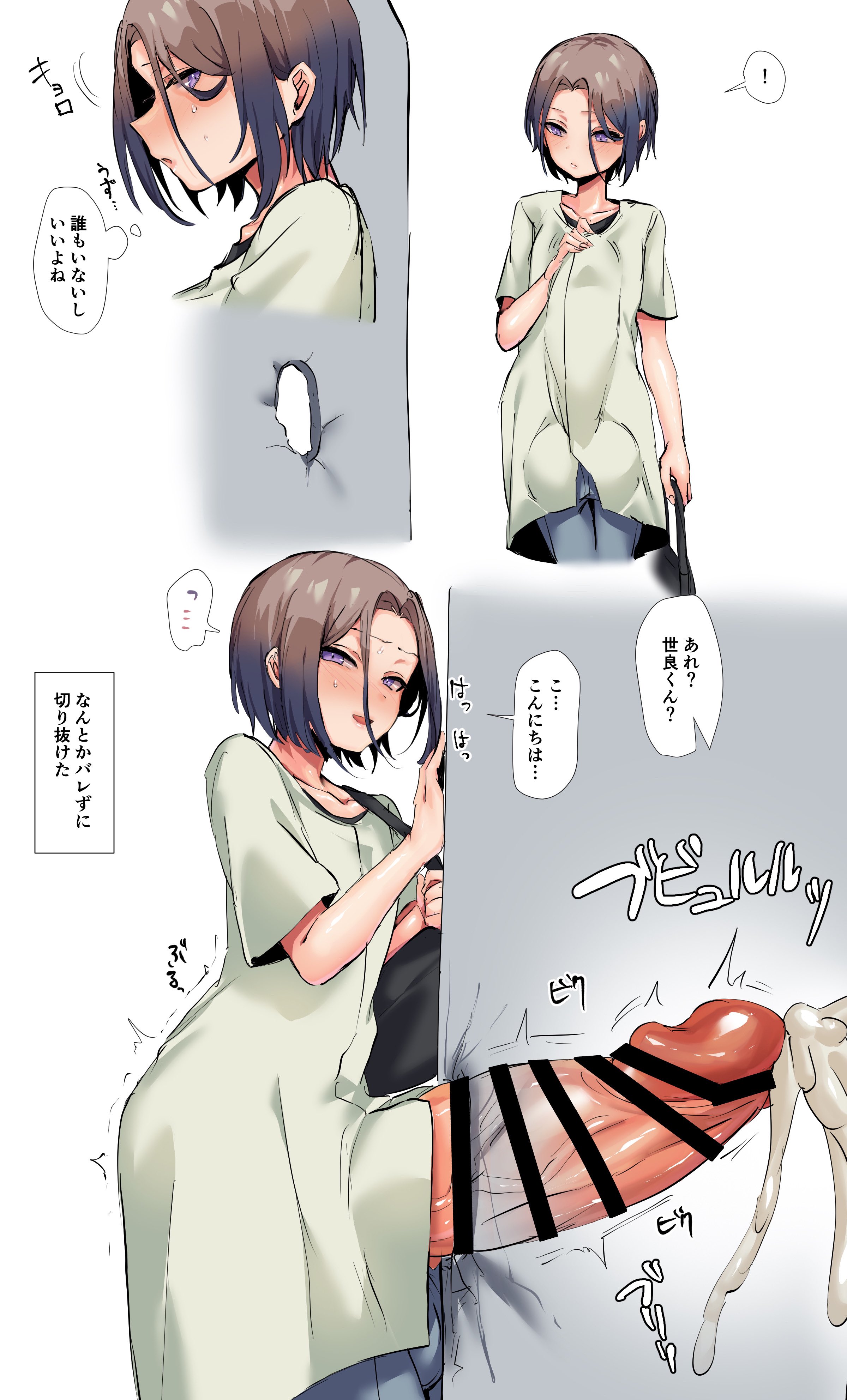 1boy, balls, balls under clothes, bathroom stall, brown hair, bulge, censored, censored penis, clothing, cum, ejaculation, erect penis, erection, femboy, glory hole, hamidemachi, huge balls, huge bulge, huge cock, hung trap, hyper, hyper penis, japanese text, light skin, light-skinned male, male, male only, masturbation, otoko no ko, penis, penis under clothes, purple eyes, sera aori (hamidemachi), solo, testicles, text, trap