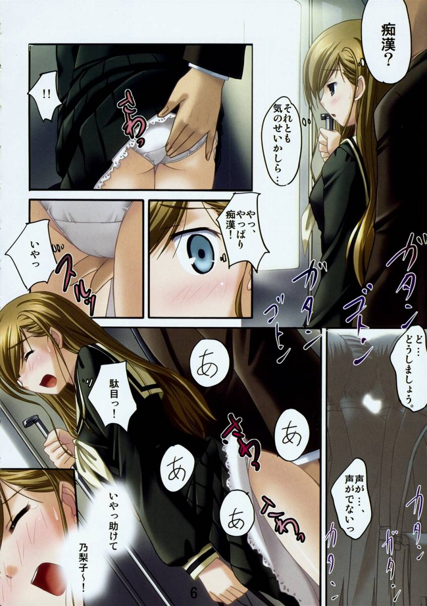 blonde_hair blue_eyes blush chikan comic female groping maria-sama_ga_miteru molestation panties sailor_fuku school_uniform shimako_toudou skirt_lift tear train translation_request white_panties