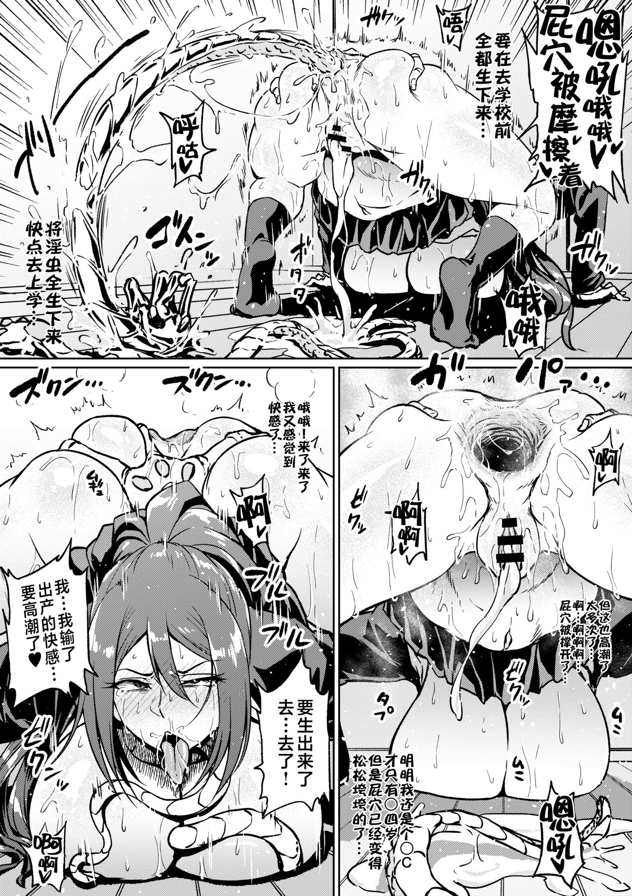 after sex, ahemaru, alternate costume, ass, breasts, defeated, defeated heroine, fellatio, female, fucked from behind, gaping anus, henriiku (ahemaru), heroine, huge ass, huge breasts, japanese text, leotard, long gloves, original character, pussy, superheroine, tentacle, tentacle sex, thick thighs, thighhighs, throat fuck, tsubaki daidoji (ahemaru), vaginal insertion