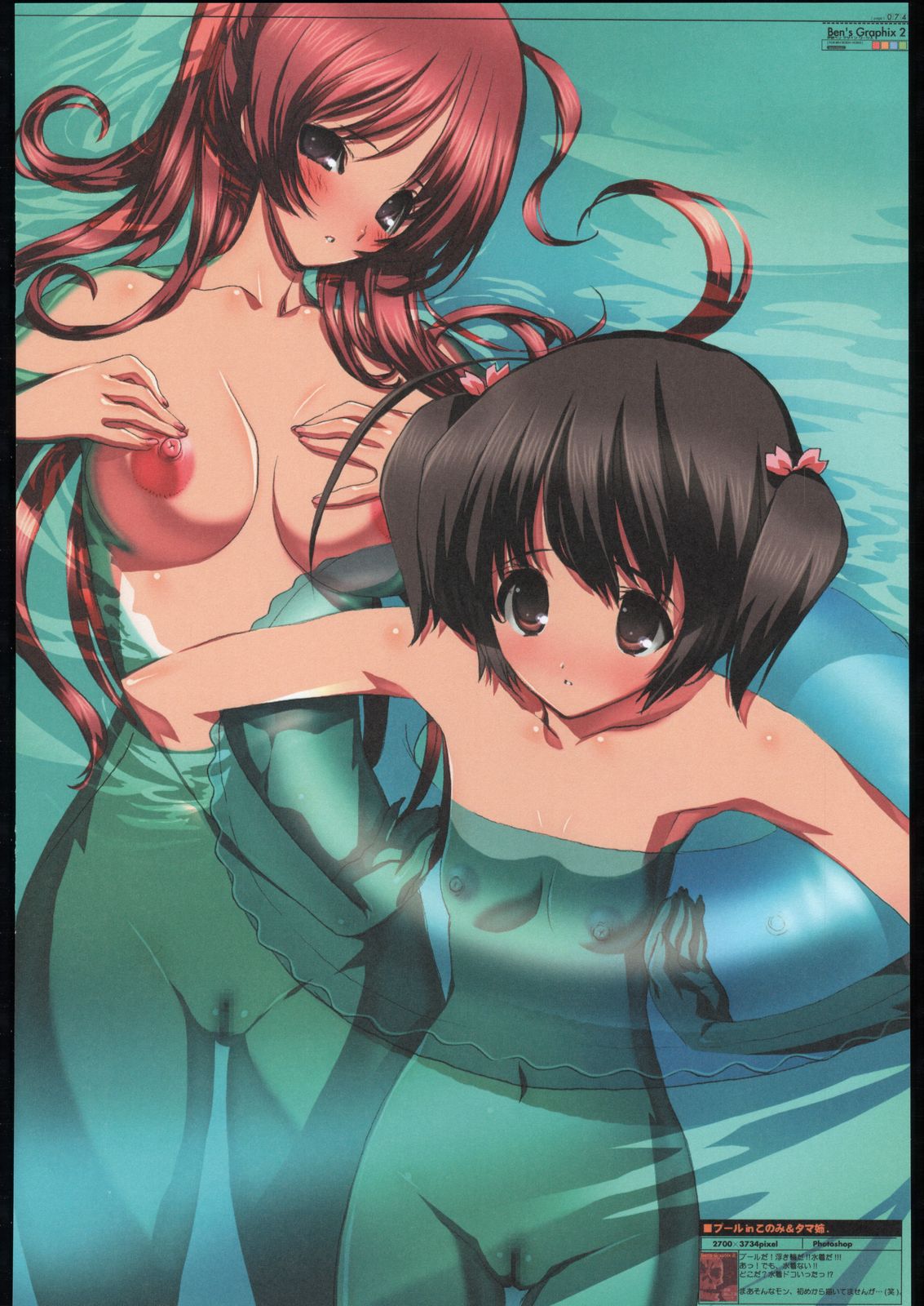 completely_nude itoh_ben kousaka_tamaki medium_breasts naked nipples nude pool skinny_dipping small_breasts swimming to_heart_(series) to_heart_2 vagina water yuzuhara_konomi