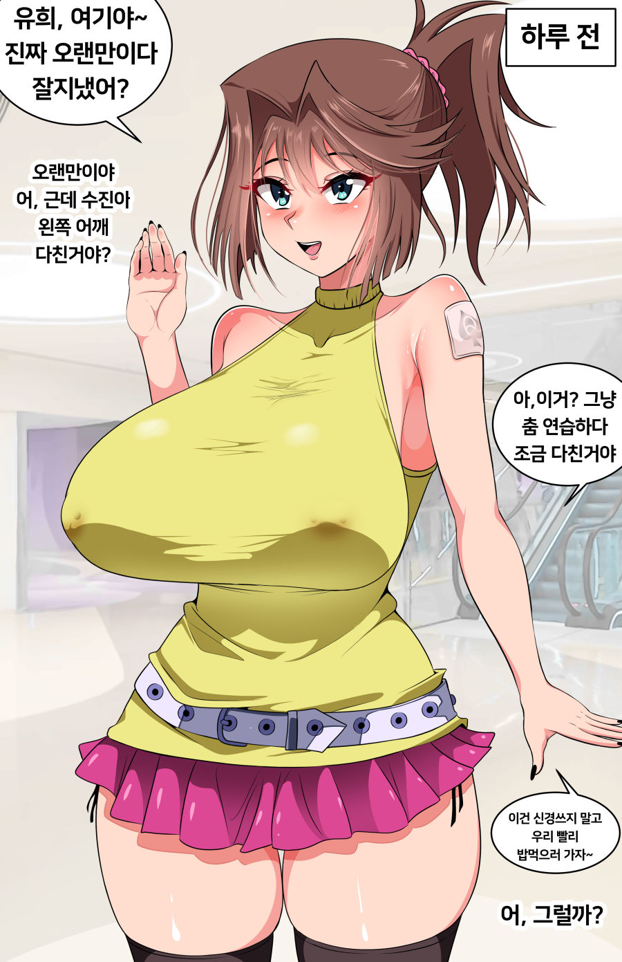 1girls after_sex dark-skinned_male english_translation gimgugnae gungnae interracial korean_text mazaki_anzu notes_translation nude qos queen_of_spades shoulder_tattoo spade_tattoo tattoo tattoo_on_shoulder tea_gardner tight_clothing translated yu-gi-oh!