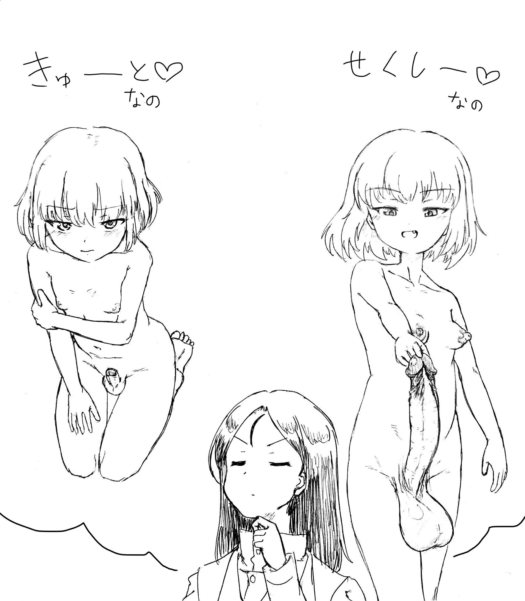 1futa, 1girls, alternate body type, balls, big penis, black hair, blush, breasts, clothed, clothing, erection, fantasizing, female, fully clothed, futa focus, futanari, girls und panzer, hand on own penis, human, intersex, japanese text, katyusha (girls und panzer), large penis, long hair, medium hair, nipples, nonna (girls und panzer), nude, open mouth, penis, penis comparison, penis size difference, shinisou-nakoorogi, small breasts, small penis, solo, standing, text, text focus, thinking, translated