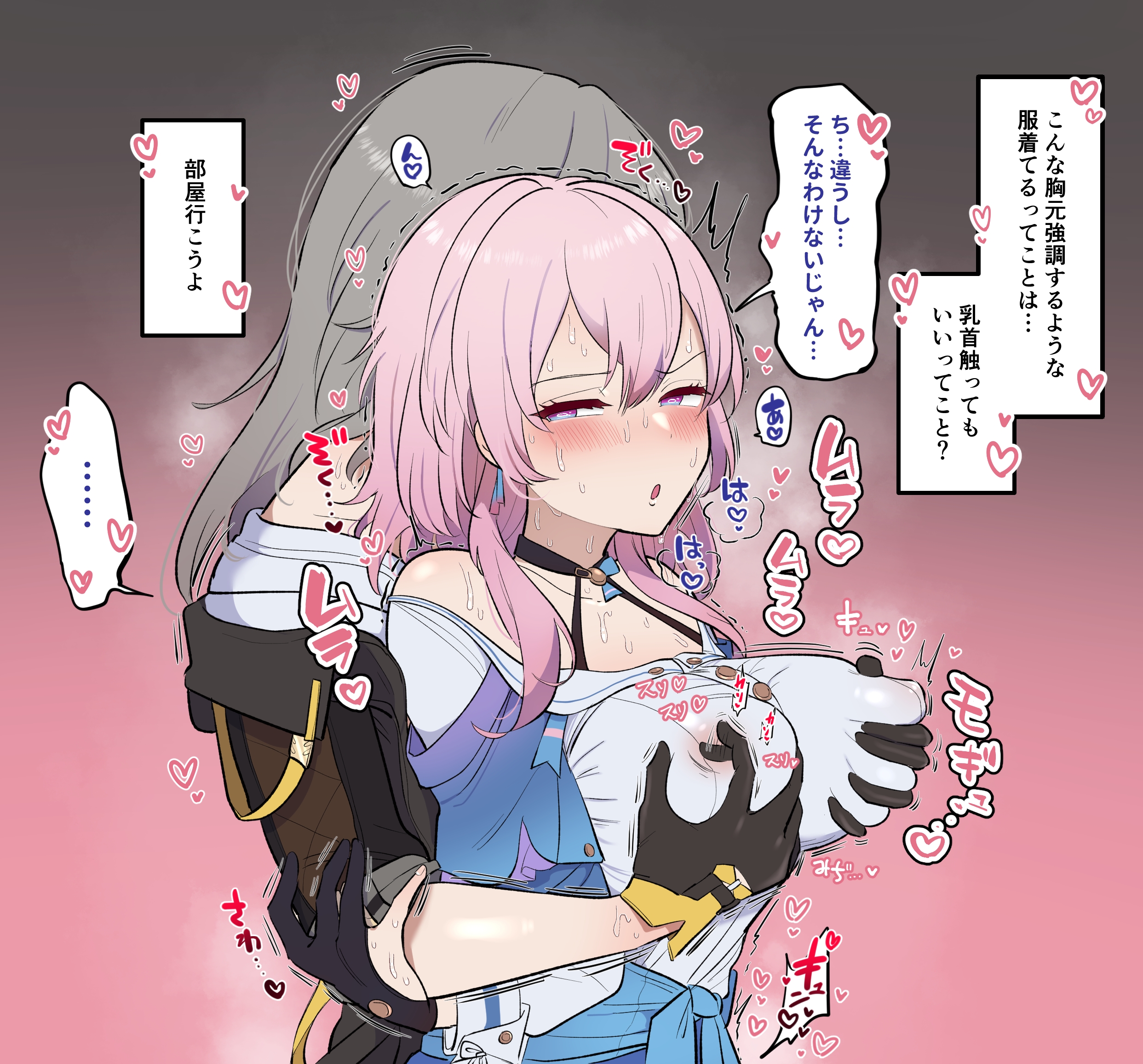 :o, 2girls, blush, breast grab, breasts, clothed, clothed female, clothing, duo, female, female only, fence14, gloves, grabbing, grabbing breasts, grabbing from behind, grey hair, hi res, honkai: star rail, japanese text, march 7th (honkai: star rail), multiple females, multiple girls, nipples, open mouth, pink hair, speech bubble, stelle (honkai: star rail), sweat, sweating, text, translated, yuri