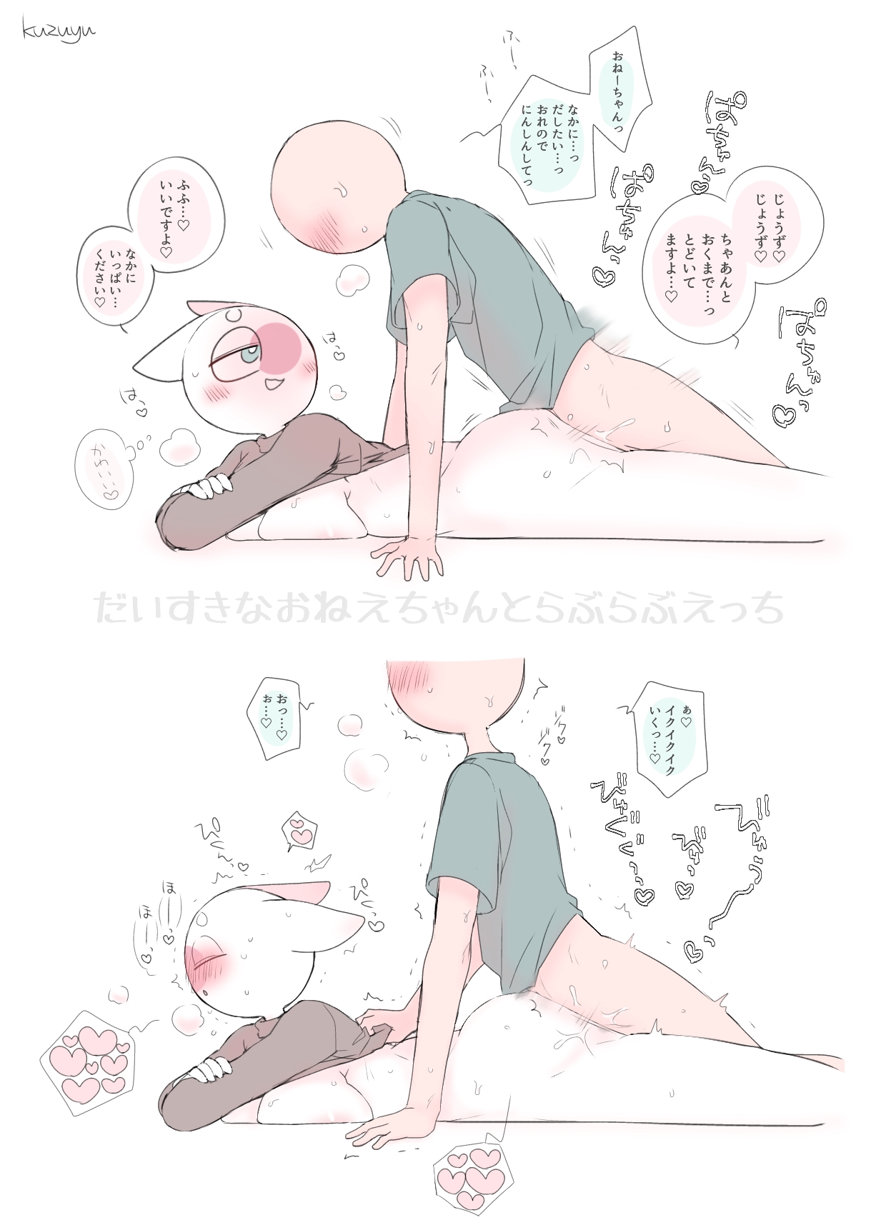 1boy, 1girls, blush, bottomless, bottomless female, bottomless male, countryhumans, countryhumans girl, female, japan (countryhumans), japanese text, kuzuyu (artist), male, onomatopoeia, penetration, prone bone, simple background, text, translation request, white background
