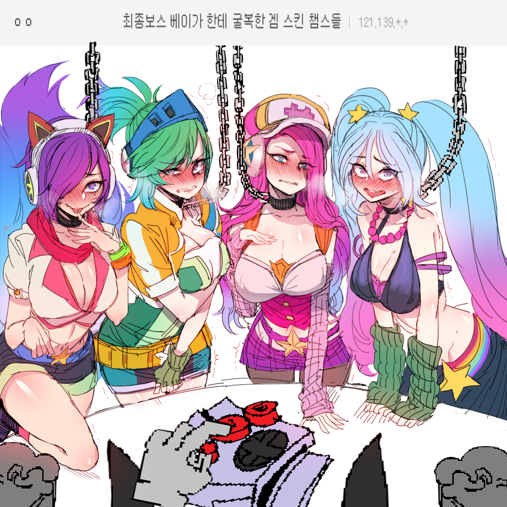 2019 4girls :p ahri alternate_costume arcade_ahri arcade_miss_fortune arcade_riven arcade_series arcade_sona arm_warmers beauty_mark belt blue_hair blush bondage breasts cat_ear_headphones chain_leash chains cleavage clothed collar curvy detached_sleeves embarrassed female femsub final_boss_veigar finger_to_mouth finger_to_tongue fluffy_tail gradient_hair hair_between_eyes hair_over_one_eye harem hat headphones helmet_headphones huge_breasts human league_of_legends long_hair midriff miniskirt miss_fortune mole mole_under_eye multiple_girls multiple_subs necklace pink_hair ponytail ratatatat74 riot_games riven skirt sona_buvelle tail veigar very_long_hair yordle