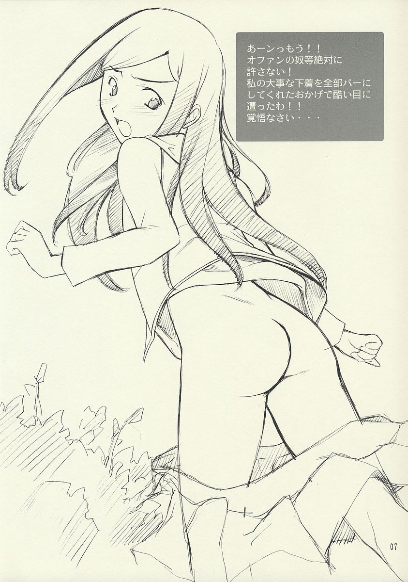 ass clothing high_res highres kuga_natsuki long_hair monochrome my-hime no_panties nopan p-forest sketch skirt solo translation_request