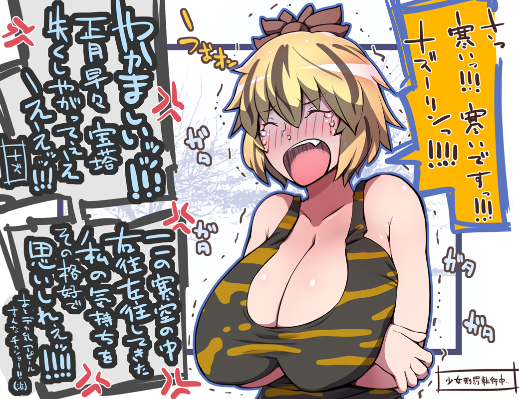 anger_vein bare_shoulders blonde_hair breast_hold breasts cleavage closed_eyes cold collarbone commentary_request crossed_arms female huge_breasts multicolored_hair oerba_yun_fang otoufu_(wddkq314band) short_hair solo swimsuit tank_top tears toramaru_shou touhou translation_request trembling turn_pale two-tone_hair upper_body