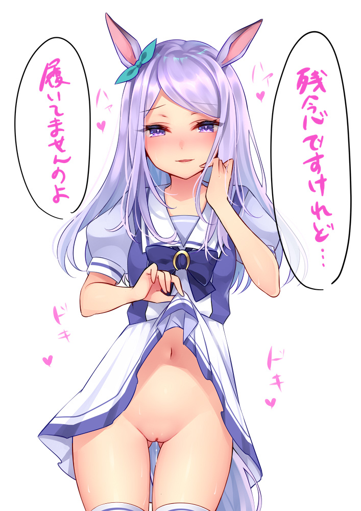 animal_ears awata_mokane bad_id bad_pixiv_id blue_bow blue_shirt blush bow breasts clothes_lift ear_bow eyebrows_visible_through_hair female green_bow horse_ears horse_girl long_hair looking_at_viewer mejiro_mcqueen_(umamusume) no_panties note_translated parted_lips pleated_skirt purple_eyes purple_hair pussy pussy_juice sailor_collar school_uniform self_exposure serafuku shirt shirt_tucked_in short_sleeves simple_background skirt skirt_lift solo thighhighs tracen_school_uniform translated umamusume uncensored underwear white_background white_skirt