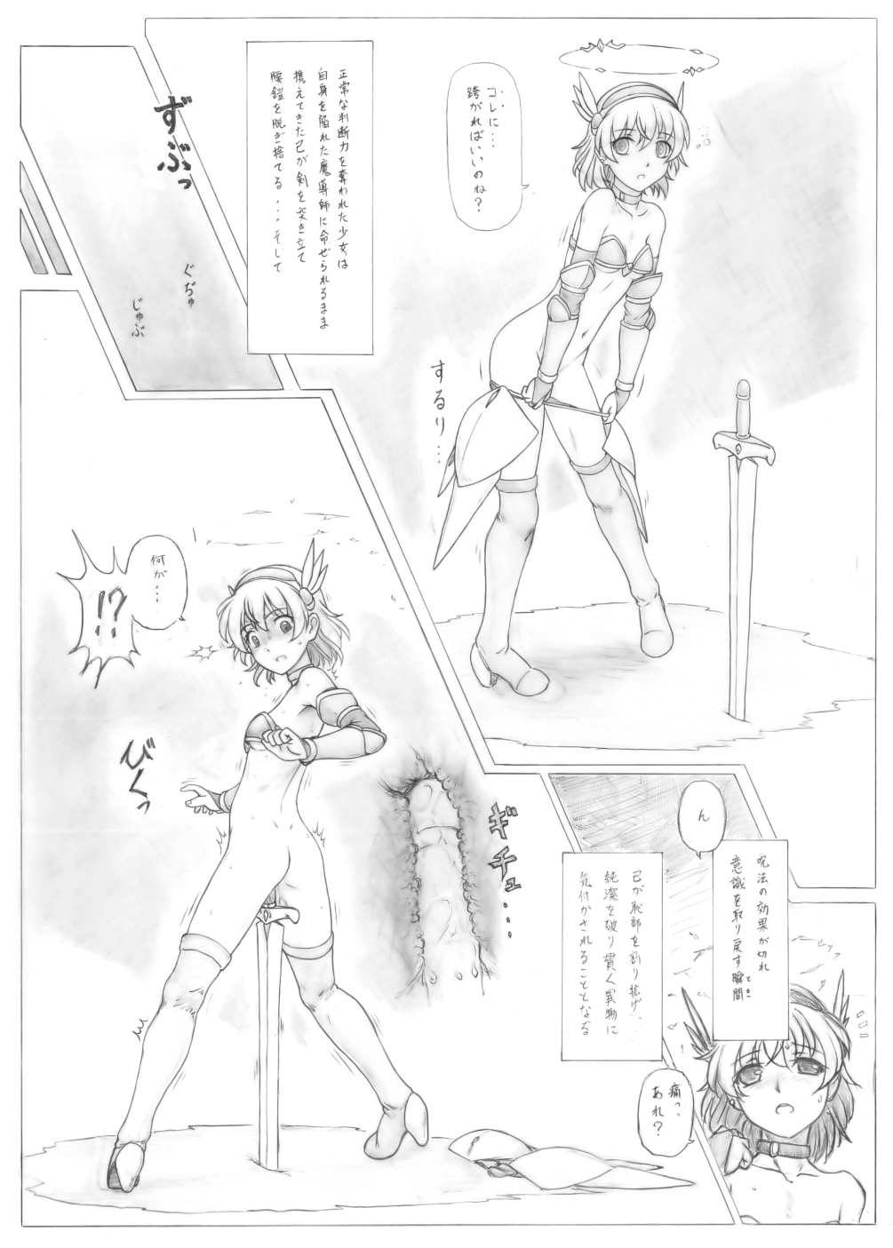 /\/\/\ armor ass bikini_armor bikini_pull boots bottomless bridal_gauntlets collarbone comic confusion cross_section female gauntlets graphite_(medium) greyscale halo harumachi_nagaaki high_heel_boots high_heels highres masturbation monochrome navel object_insertion original planted_sword planted_weapon revision short_hair simple_background solo standing sword text traditional_media translation_request trembling undressing weapon