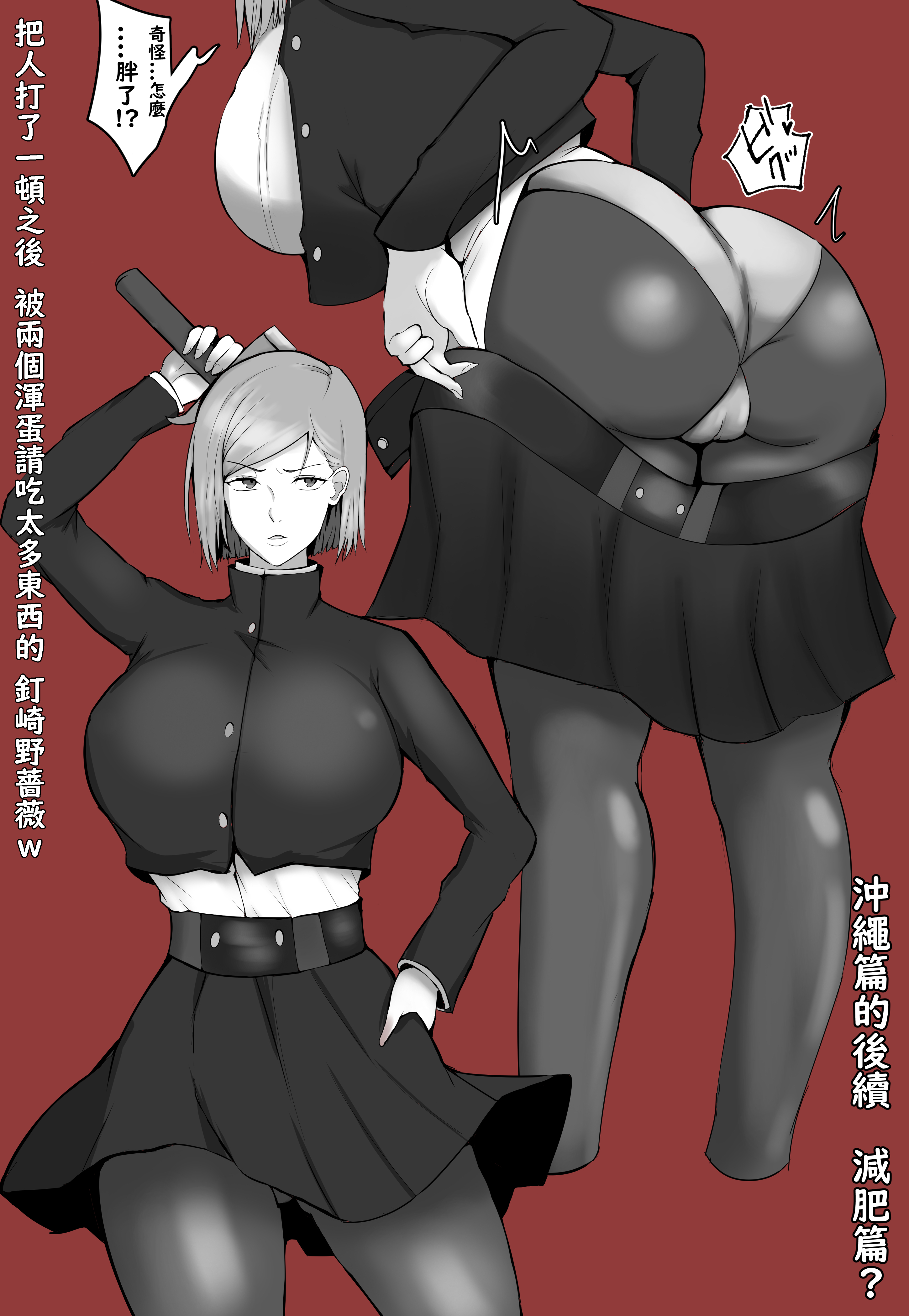 1girls, ass, ass focus, big ass, big breasts, breasts, cameltoe, female, female only, human, jujutsu kaisen, kugisaki nobara, monochrome, panties, pantyhose, pussy, red background, shounen jump, skirt down, solo