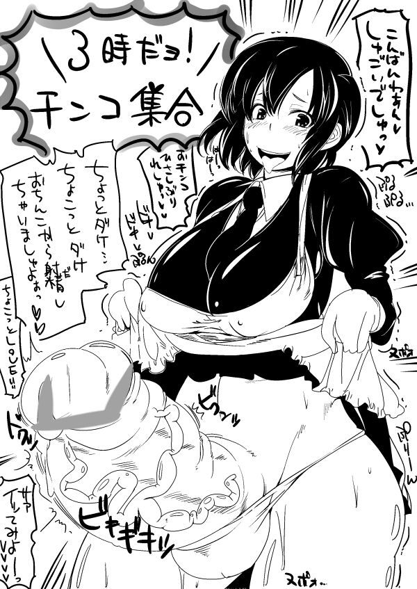 1futa balls_in_panties censored futanari intersex kuroha large_penis maid_uniform monochrome motion_lines skirt_lift skirt_lifted_by_self solo_futa text tongue_out veiny_penis