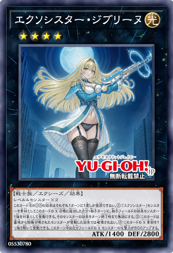 1girls ai_generated duel_monster exosister_gibrine exosister_irene yu-gi-oh!