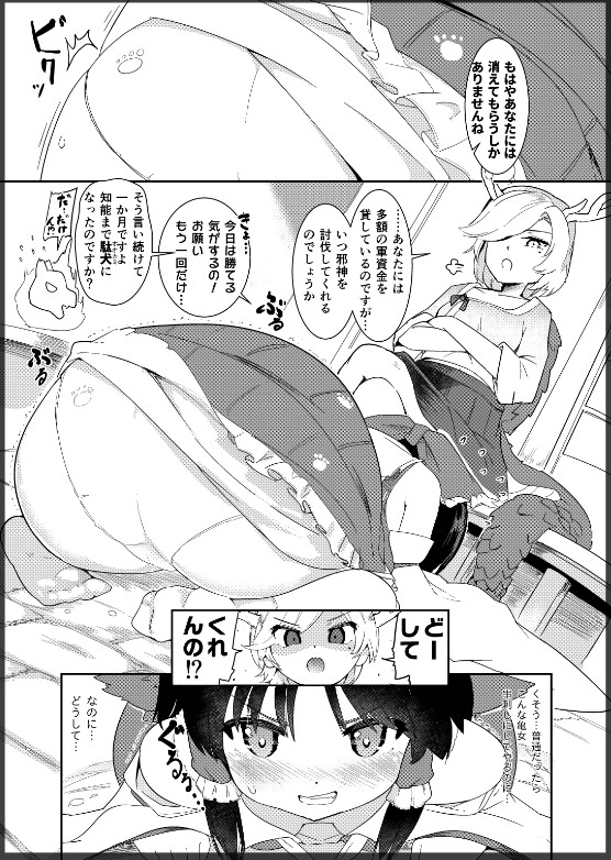 2girls animal_horns animal_tail ass ass_focus blush bow bowing clothed comic crossed_legs crotch_seam dialogue dogeza feet greyscale hakurei_reimu horn horns japanese_text kicchou_yachie kneeling manga medium_hair mole mole_under_eye monochrome panties puuakachan reimu_hakurei ribbon scales short_hair tail touhou translation_request trembling turtle_shell underwear