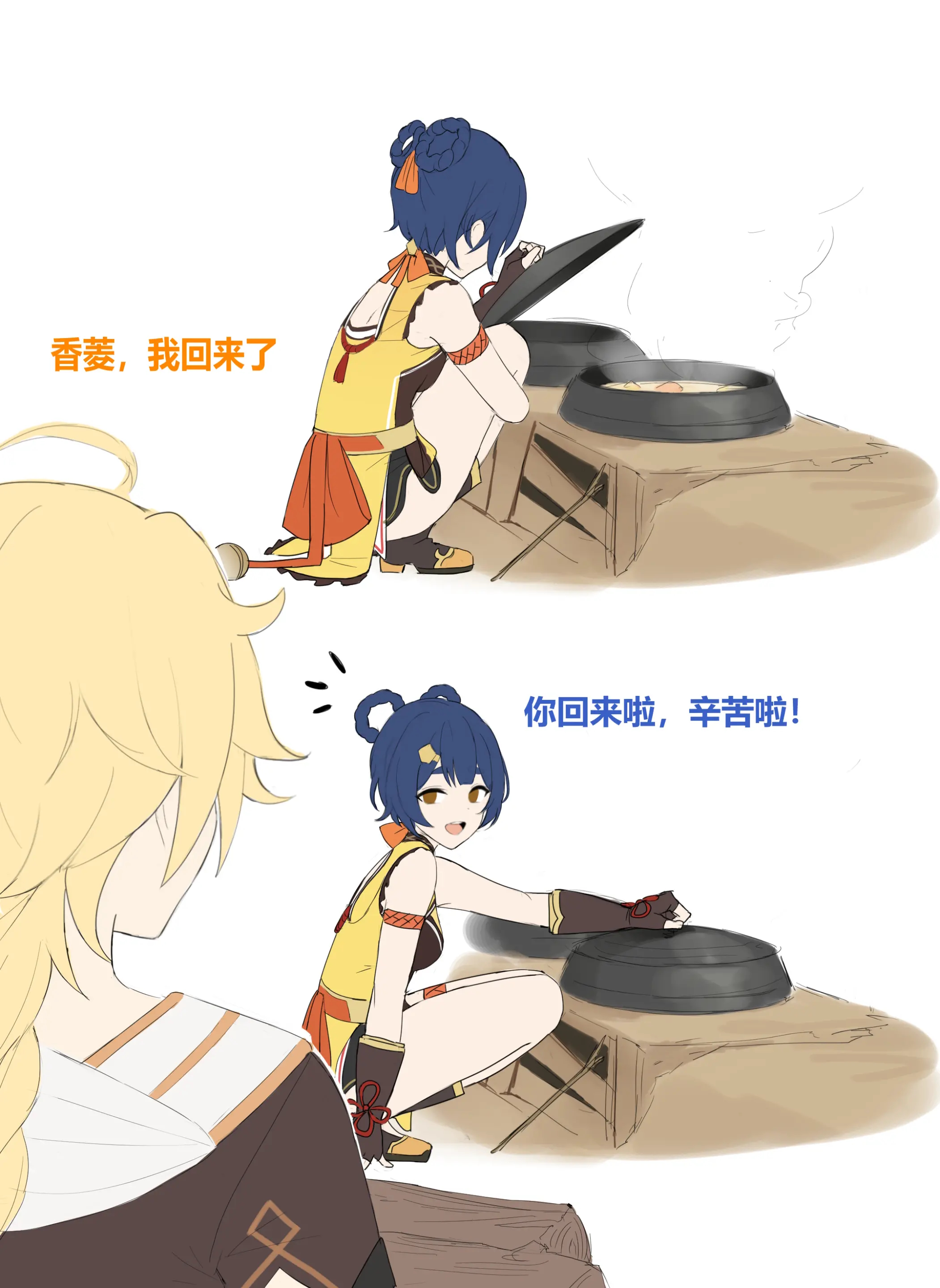 1boy, 1girls, aether (genshin impact), chinese text, female, genshin impact, male, shengtian, xiangling (genshin impact), yellow eyes