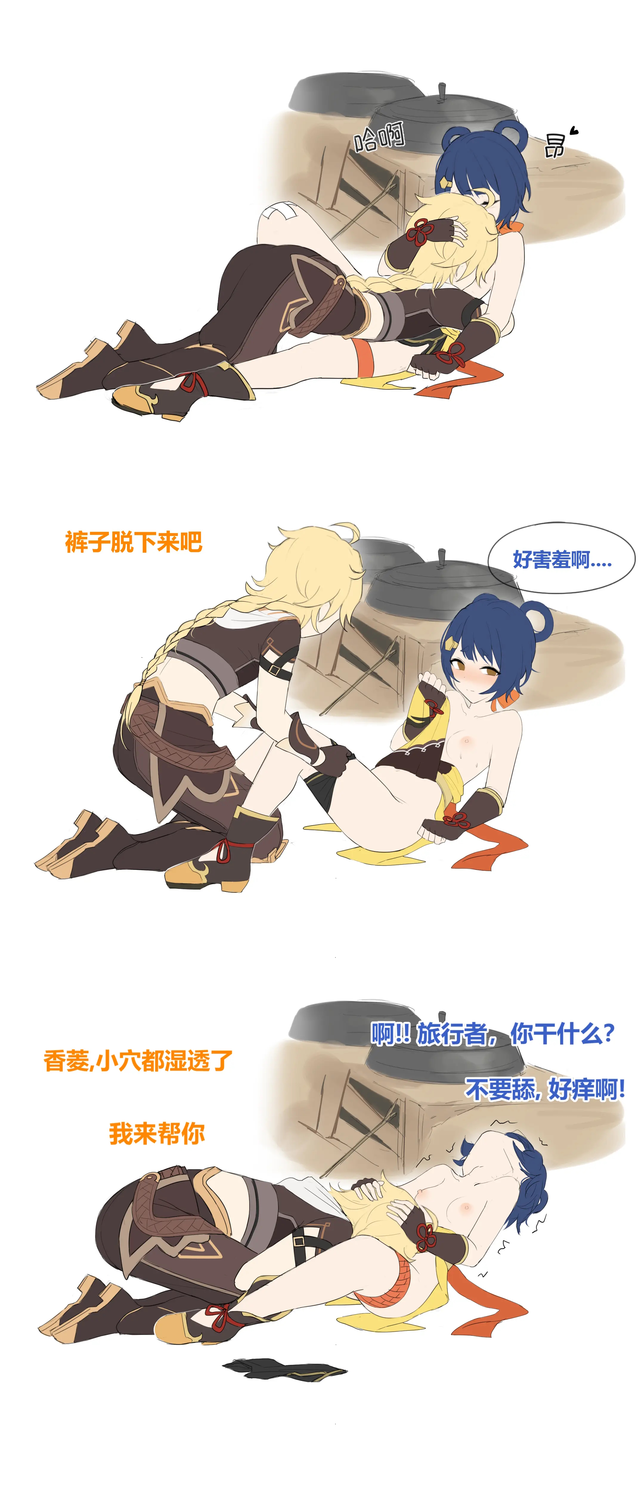 1boy, 1girls, aether (genshin impact), breast sucking, breasts, chinese text, female, genshin impact, male, shengtian, xiangling (genshin impact), yellow eyes