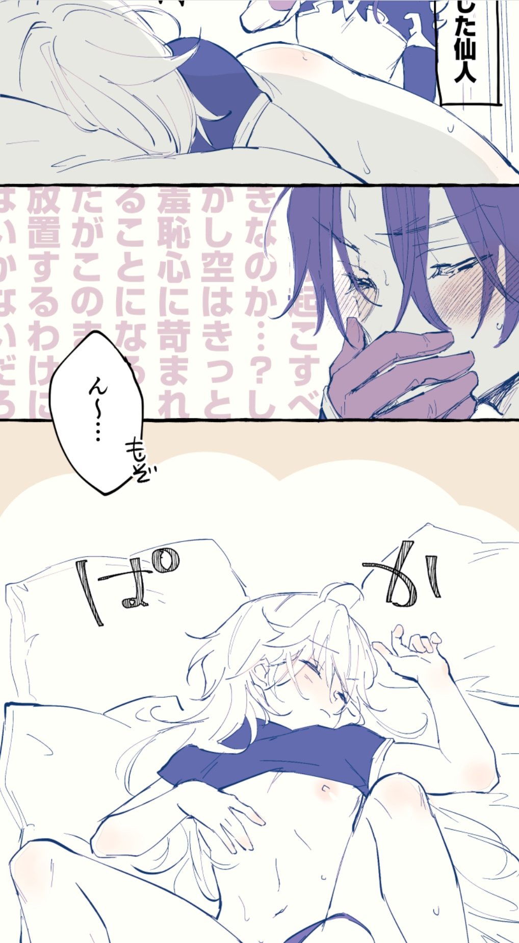 2boys, aether (genshin impact), anal, anal sex, artist request, black and white, blush, comic, femboy, genshin impact, hoyoverse, hugging, japanese text, male, male focus, male only, manga, manga page, masturbation, mihoyo, sleeping, sleeping nude, submissive, submissive male, twink, xiao (genshin impact)
