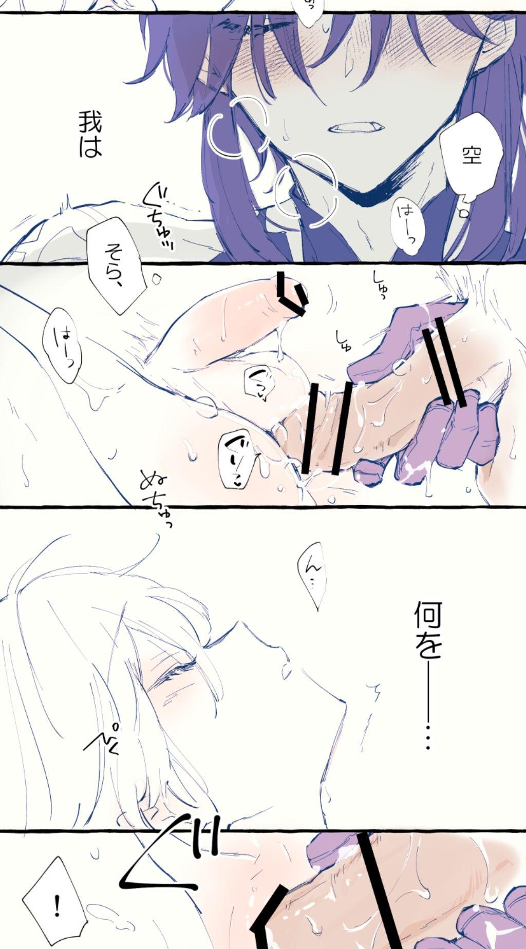 2boys, aether (genshin impact), anal, anal sex, artist request, black and white, blush, censored, comic, femboy, genshin impact, hoyoverse, hugging, inserting, japanese text, male, male focus, male only, manga, manga page, masturbation, mihoyo, sleeping, sleeping nude, submissive, submissive male, twink, xiao (genshin impact)