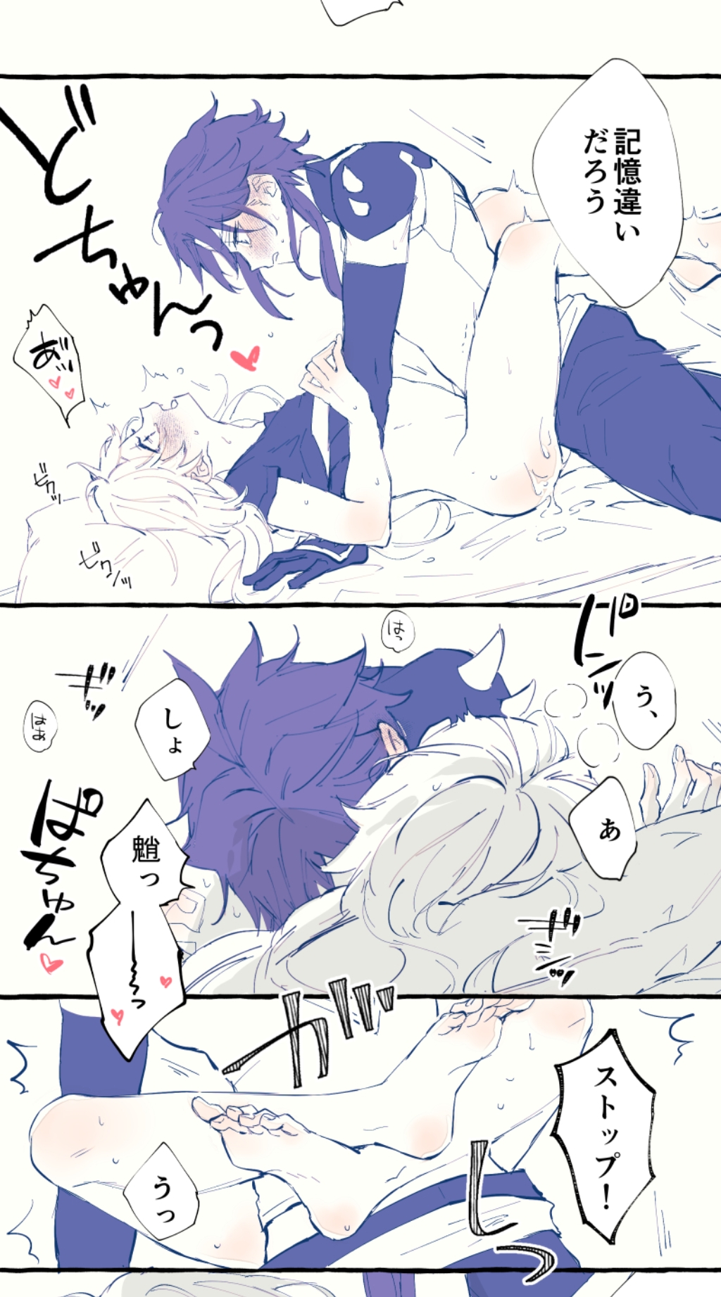 2boys, aether (genshin impact), anal, anal sex, artist request, black and white, blush, comic, femboy, genshin impact, hoyoverse, hugging, japanese text, male, male focus, male only, manga, manga page, masturbation, mihoyo, sleeping, sleeping nude, submissive, submissive male, twink, xiao (genshin impact)