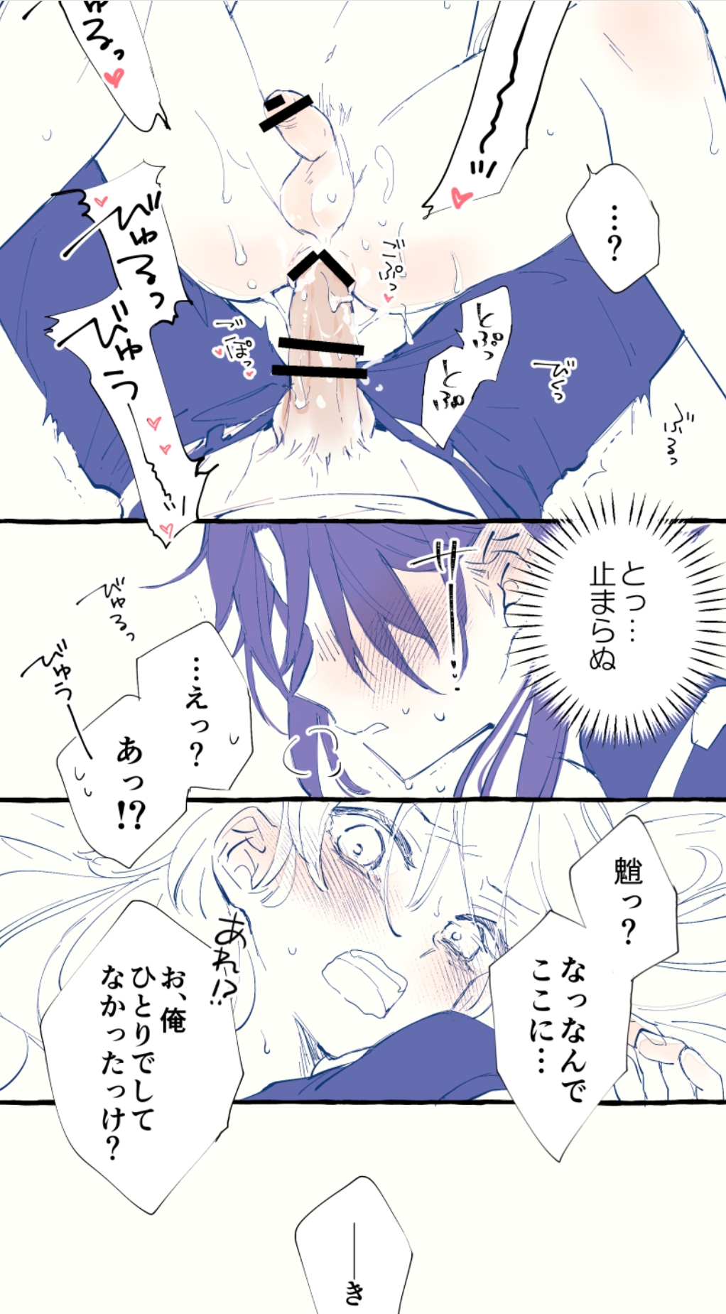 2boys, aether (genshin impact), anal, anal sex, black and white, blush, censored, comic, femboy, genshin impact, hoyoverse, hugging, japanese text, male, male focus, male only, manga, manga page, masturbation, mihoyo, sleeping, sleeping nude, submissive, submissive male, twink, xiao (genshin impact)