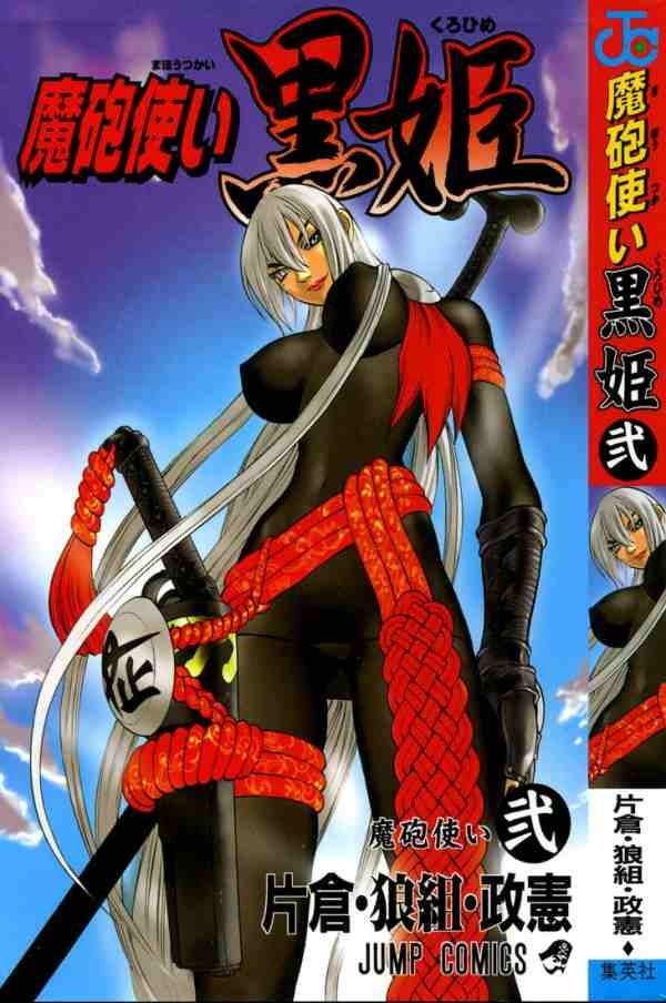 bodysuit breasts cover erect_nipples gun jpeg_artifacts katakura_masanori kurohime kurohime_(character) large_breasts lipstick long_hair looking_back mahou_tsukai_kurohime makeup oppai pantyhose rope silver_hair sword tights weapon