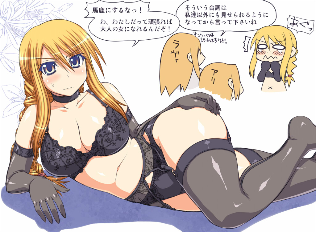 agrias_oaks alicia_(fft) blonde_hair blush bra d_kurouri elbow_gloves final_fantasy final_fantasy_tactics final_fantasy_tactics_(original) garter_belt gloves lavian lingerie long_hair panties thighhighs translated underwear yellow_eyes