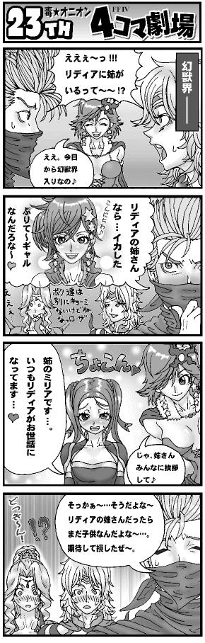 comic edward_geraldine final_fantasy final_fantasy_iv monochrome rosa_farrell rydia shuninshunin translation_request