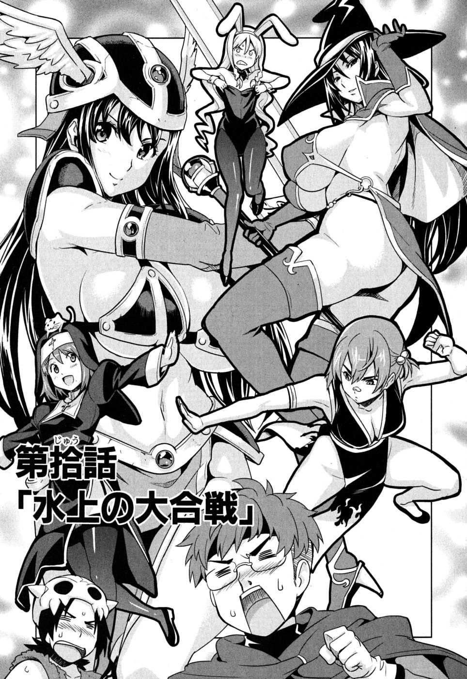 ass breasts cleavage cosplay highres himegami_kodama huge_breasts kushiya_inaho long_hair maken-ki! manga monochrome nijou_aki ooyama_takeru shinatsu_azuki shitapai takeda_hiromitsu underboob usui_kengo