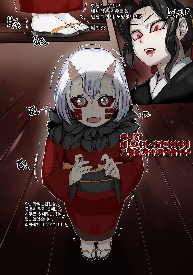 bar_censor censored crying demon_girl demon_slayer facial_markings female female_focus jdoll kimetsu_no_yaiba mukago nude pale_skin pubic_stubble pussy rape red_sclera redchicken restrained screaming shaved_pussy silver_eyes silver_hair small_breasts tears tentacle white-skinned_female wip