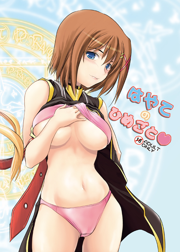 bra bra_lift bra_pull breasts brown_hair cape female hair_ornament hairclip hayate_yagami human lingerie lyrical_nanoha magic_circle mahou_shoujo_lyrical_nanoha mahou_shoujo_lyrical_nanoha_strikers navel no_pants oppai panties pink_bra pink_panties shirt_lift shitapai short_hair soba_(artist) soba_(saz) standing underboob underwear