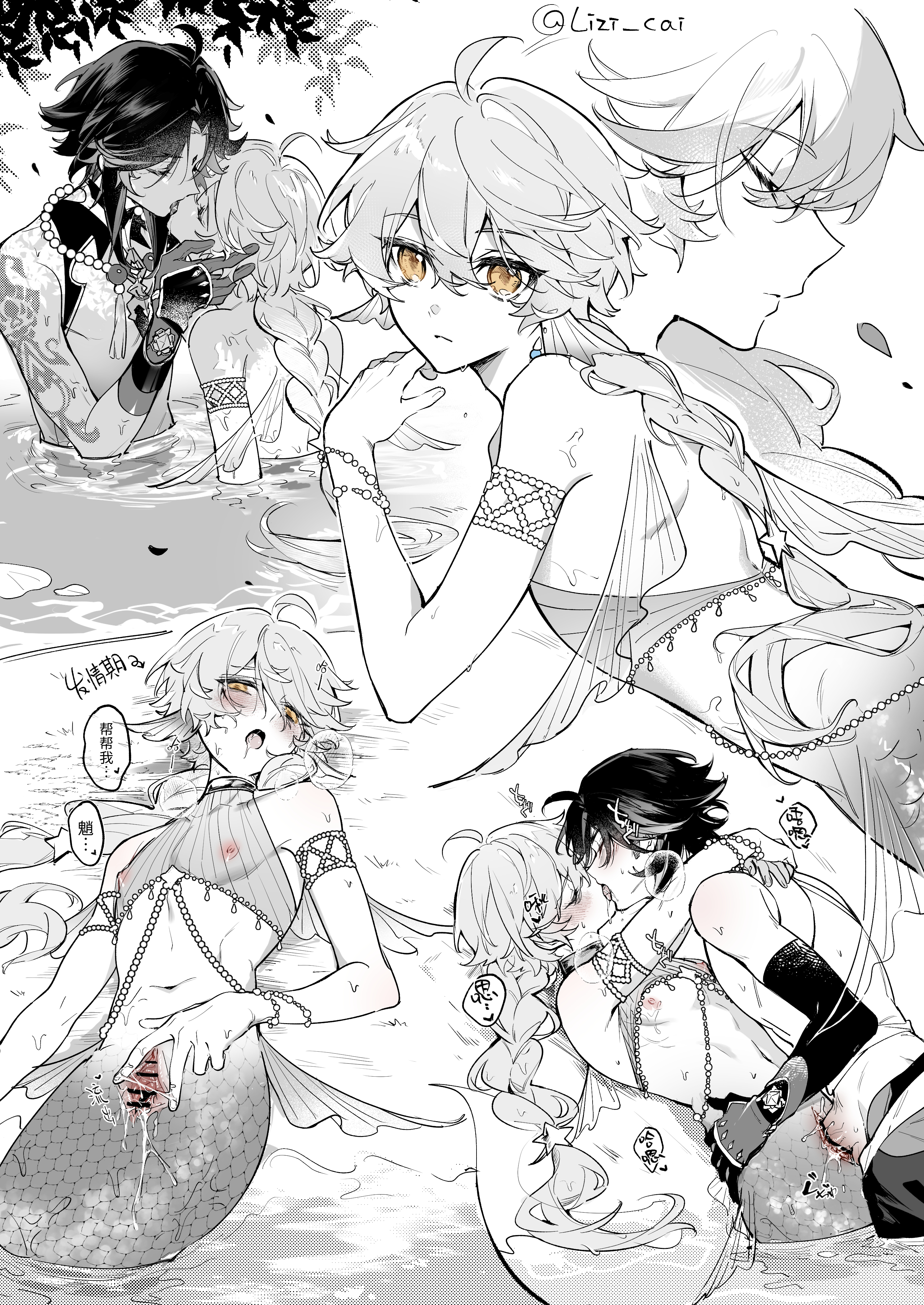 aether (genshin impact), artist name, blush, braid, censored, chinese text, crossdressing, cuntboy, cuntboy/male, different angle, femboy, genshin impact, gloves, greyscale, intersex, jewelry, kissing, lizi cai, long hair, long-haired male, male, merfolk, mermaid tail, merman, pussy, scribble censor, vaginal penetration, water, xiao (genshin impact)