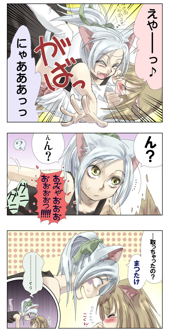 animal_ears cat_ears skirt tackle thighhighs translation_request trap you2 zettai_ryouiki