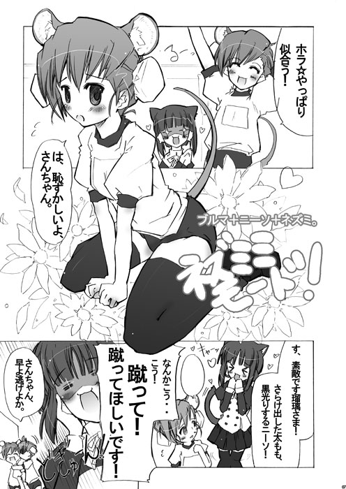 animal_ears bun_cover buruma cat_ears cat_tail clothing comic double_bun doujinshi gym_uniform himeyuri_ruri himeyuri_sango ilfa_(to_heart) momiji_mao monochrome mouse_ears mouse_tail skirt stockings tail thighhighs to_heart_(series) to_heart_2 translation_request