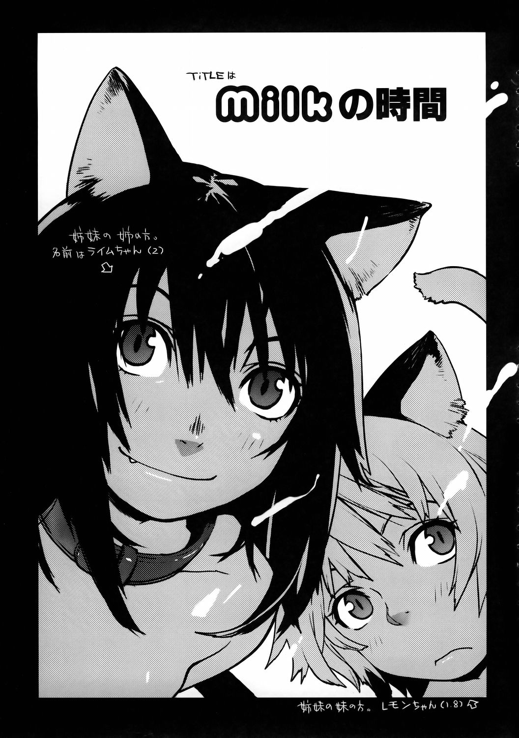 animal_ears cat_ears cat_tail collar comic cum cute_fang doujinshi highres milk_no_jikan monochrome nekomimi tail translated yukimi