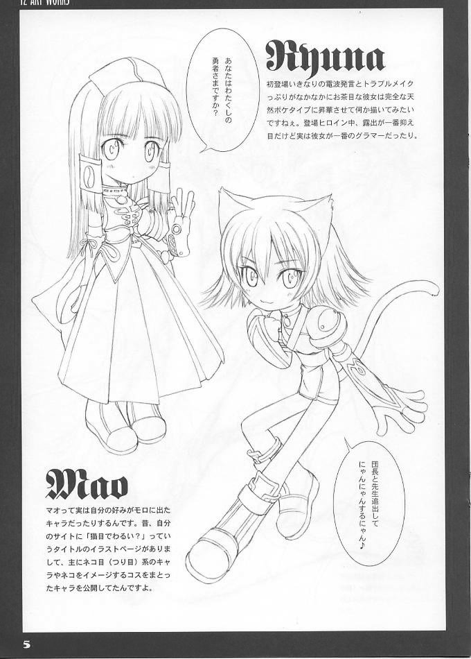 2girls :3 animal_ears cat_ears cat_tail chibi clothing female female_only long_hair mao_(shining_tear) monochrome multiple_girls nekomimi ryuna shining_(series) shining_tear short_hair tail taka_tony translation_request