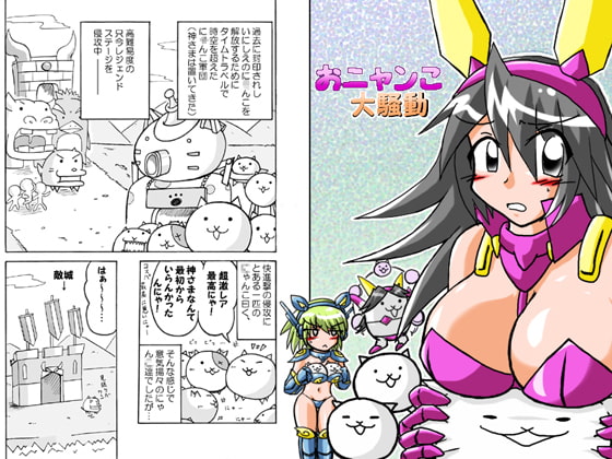 annoyed annoyed_expression bikini bikini_armor blush brave_cat breasts_on_head cat_(battle_cats) collar comic cosplay doge_(battle_cats) flat_chest green_eyes grey_hair gross_cat hair_between_eyes headphones highres hippoe jackie_peng jealous jealous_female kanji large_breasts long_hair nervous_expression shoulder_pads shoulders stretching sweat the_battle_cats those_guys_(battle_cats) thundia ufo_cat windy_(battle_cats)