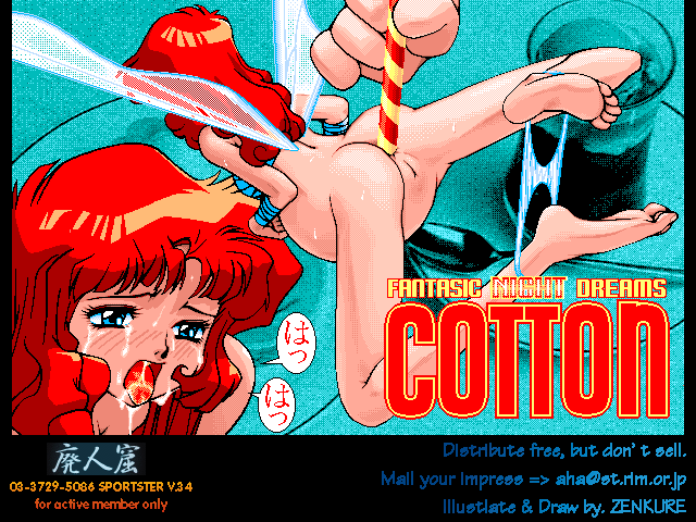 90s anal anal_penetration cotton_(game) fairy gif pregnant silk_(cotton) static_gif tagme zenkure