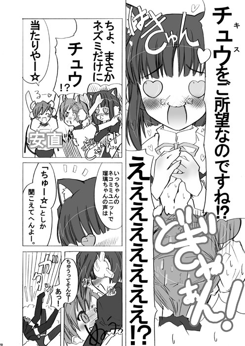 animal_ears bun_cover buruma cat_ears cat_tail clothing comic double_bun doujinshi gym_uniform himeyuri_ruri himeyuri_sango ilfa_(to_heart) momiji_mao monochrome mouse_ears mouse_tail stockings tail thighhighs to_heart_(series) to_heart_2 translation_request