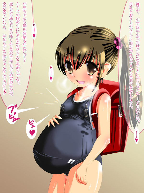 lactation nurupon pregnant randosel swimsuit tagme translation_request young