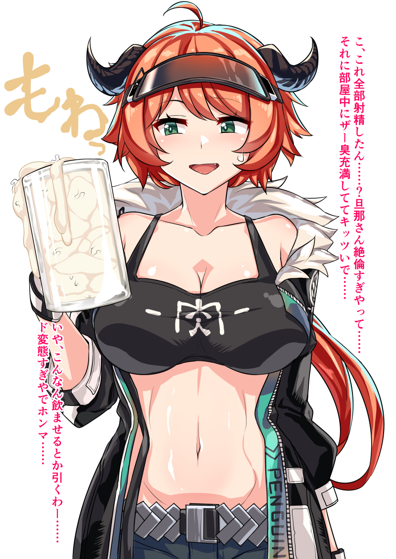 1girls, arknights, beer mug, belt, black jacket, breasts, croissant (arknights), cum, cum in container, cum in cup, cum in mug, denim, female, female focus, female only, green eyes, horns, jacket, japanese text, jeans, large breasts, midriff, mug, navel, nervous, nervous smile, orange hair, pants, pubic hair, solo, solo female, solo focus, stray pubic hair, sweatdrop, toprare, translation request, upper body, white background