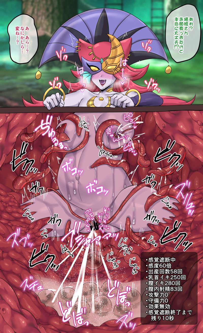 1girls cat_girl duel_monster lunalight lunalight_cat_dancer pink_skin sex stuck stuck_in_floor tentacle tentacle_pit tentacle_sex tentacle_trap yu-gi-oh!