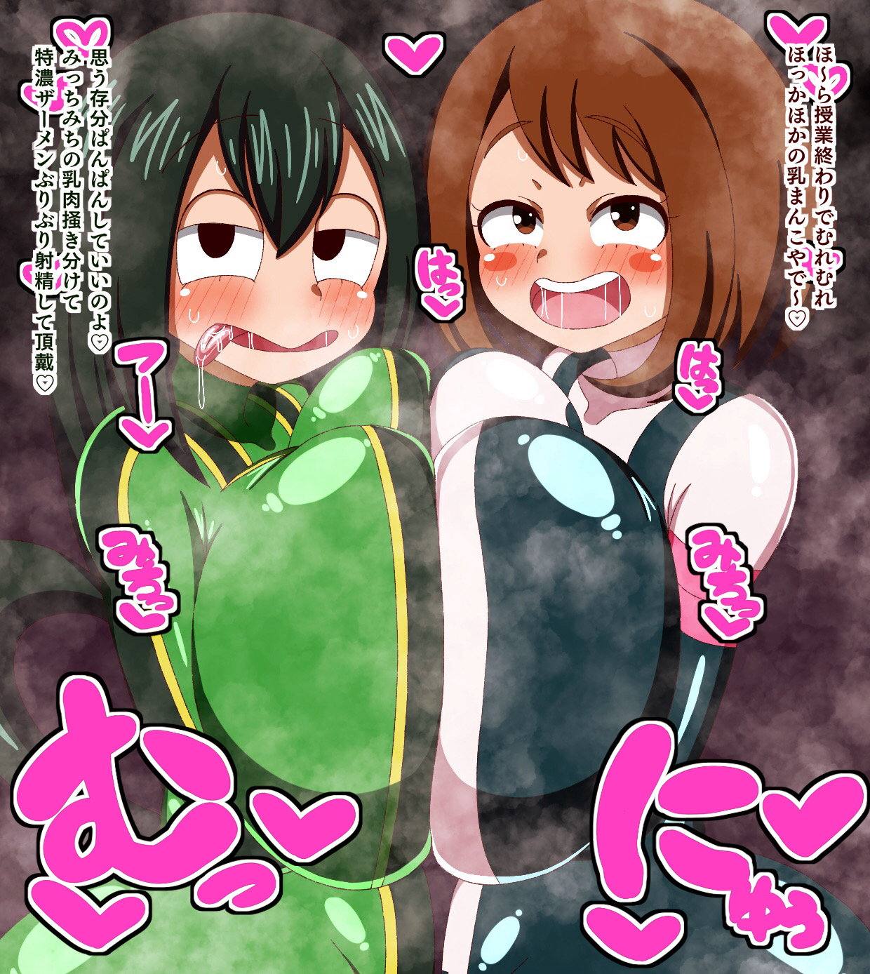 2girls, bodysuit, boku no hero academia, breasts, female, froppy, fully clothed, hero outfit (mha), huge breasts, large breasts, musk, musk clouds, musky, my hero academia, ochako uraraka, ochako uraraka (hero outfit), pencil3693, smell, smelly, steam, steamy, superhero costume, superheroine, sweat, sweatdrop, sweating, sweaty, teenage female, teenager, translation request, tsuyu asui
