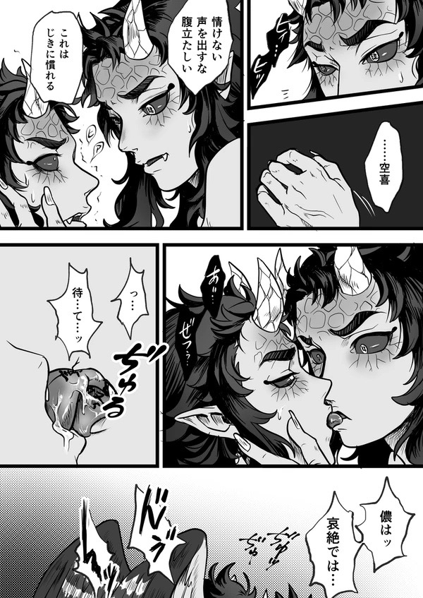 2boys anal_sex angry_face aokikkong black_and_white comforting crying cuntboy demon_boy demon_horns demon_slayer dual_persona erect_penis erection fangs forceful half_bird hantengu intersex kimetsu_no_yaiba kissing long_hair_male lustful_gaze male/male manga_page manga_style penis pinned_to_floor pussy rape screaming sekido selfcest talons teasing tongue_out urogi wings youkai