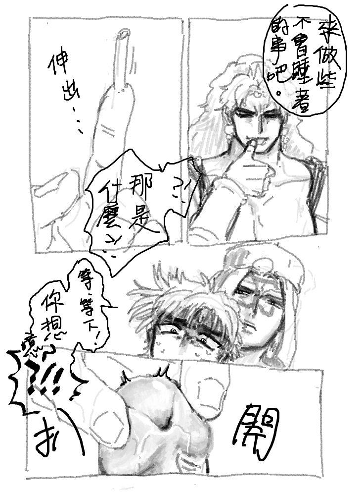 3boys battle_tendency gay jojo's_bizarre_adventure joseph_joestar kars male male/male/male male_only mmm_threesome penis threesome wamuu yaoi