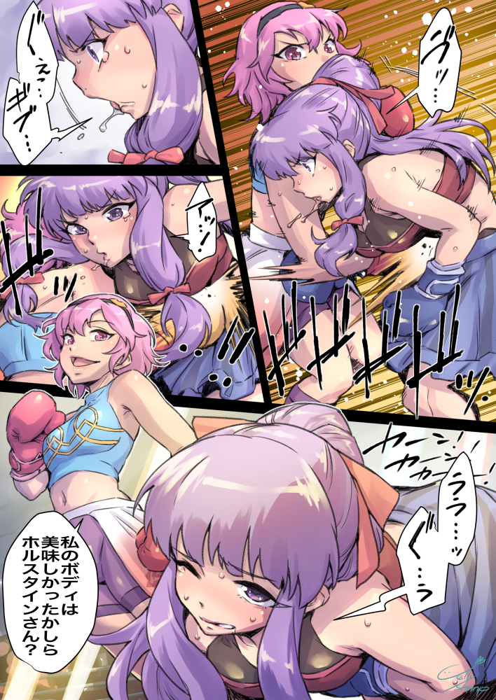 2girls blue_boxing_gloves blue_gloves boxing boxing_gloves boxing_shorts catfight comic duo female female_only fight gloves gut_punch japanese_text jelly_shrimp komeiji_satori light-skinned_female light_skin lips long_hair multiple_girls navel open_mouth patchouli_knowledge pink_boxing_gloves pink_eyes pink_gloves pink_hair ponytail punch punching purple_eyes purple_hair ryona satori_komeiji short_hair shorts stomach_punch sweat touhou violet_eyes violet_hair