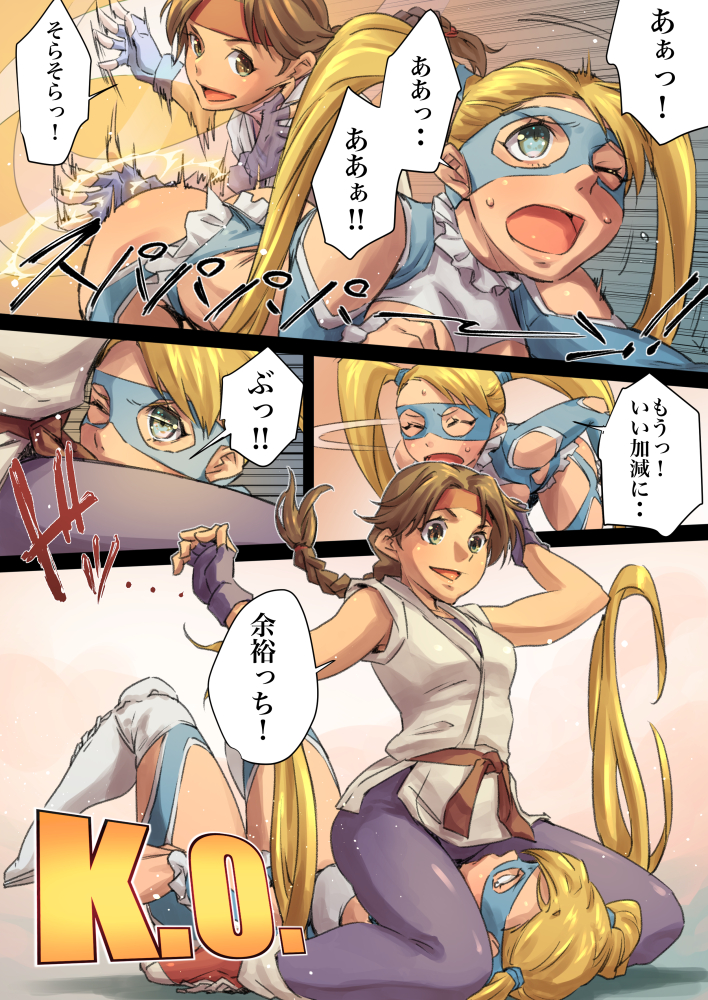 2girls afterimage art_of_fighting ass ass_slap blonde_hair blue_eyes braid breasts brown brown_hair catfight cleavage_cutout closed_eyes clothing_cutout comic cowgirl_position crossover dougi face_in_crotch female female_only fingerless_gloves gloves headband jelly_shrimp k.o. king_of_fighters medium_breasts motion_lines multiple_girls one_eye_closd open_mouth pants rainbow_mika red_headband ryuuko_no_ken single_braid sitting_on_face smile spanking street_fighter sweat thighhighs twintails yoga_pants yuri yuri_sakazaki