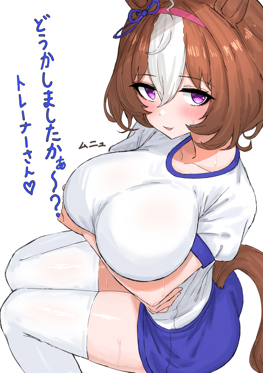 big breasts, breasts, gym uniform, japanese text, kumiyabe, massive breasts, meisho doto (umamusume), tracen training uniform, umamusume