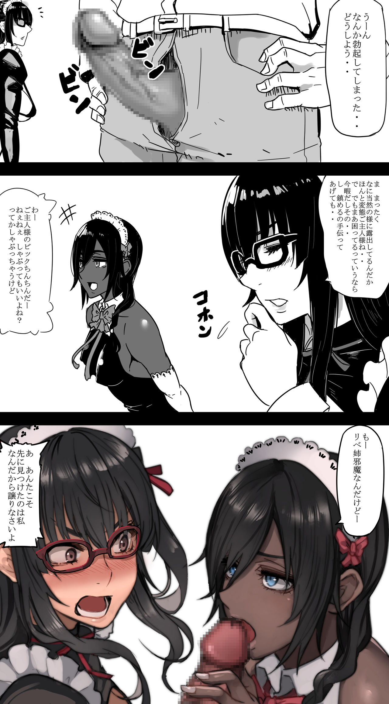 1boy, 2019, 2girls, 3koma, absurd res, bare shoulders, bikini, bikini top, black hair, blue eyes, blush, bow, bowtie, breasts, brown eyes, censored, closed eyes, clothed, clothing, comic, dark skin, dark-skinned female, dark-skinned maid (pepe (jonasan)), detached sleeves, dialogue, erection, female, fighting over boy, glans, glasses, hair between eyes, hand on penis, hands on hips, highres, interracial, japanese text, large breasts, leotard, light skin, light-skinned female, light-skinned male, long hair, looking at another, maid, maid headdress, maid libe (pepe (jonasan)), maid uniform, male, medium breasts, multiple females, multiple girls, nipple bulge, open fly, open mouth, oral, original, pants, partial male, penis, penis out, pepe (jonasan), sideboob, simple background, smile, sound effects, speech bubble, standing, swimsuit, teeth, text, tied hair, tight clothing, tongue, translated, twintails, uniform, white background