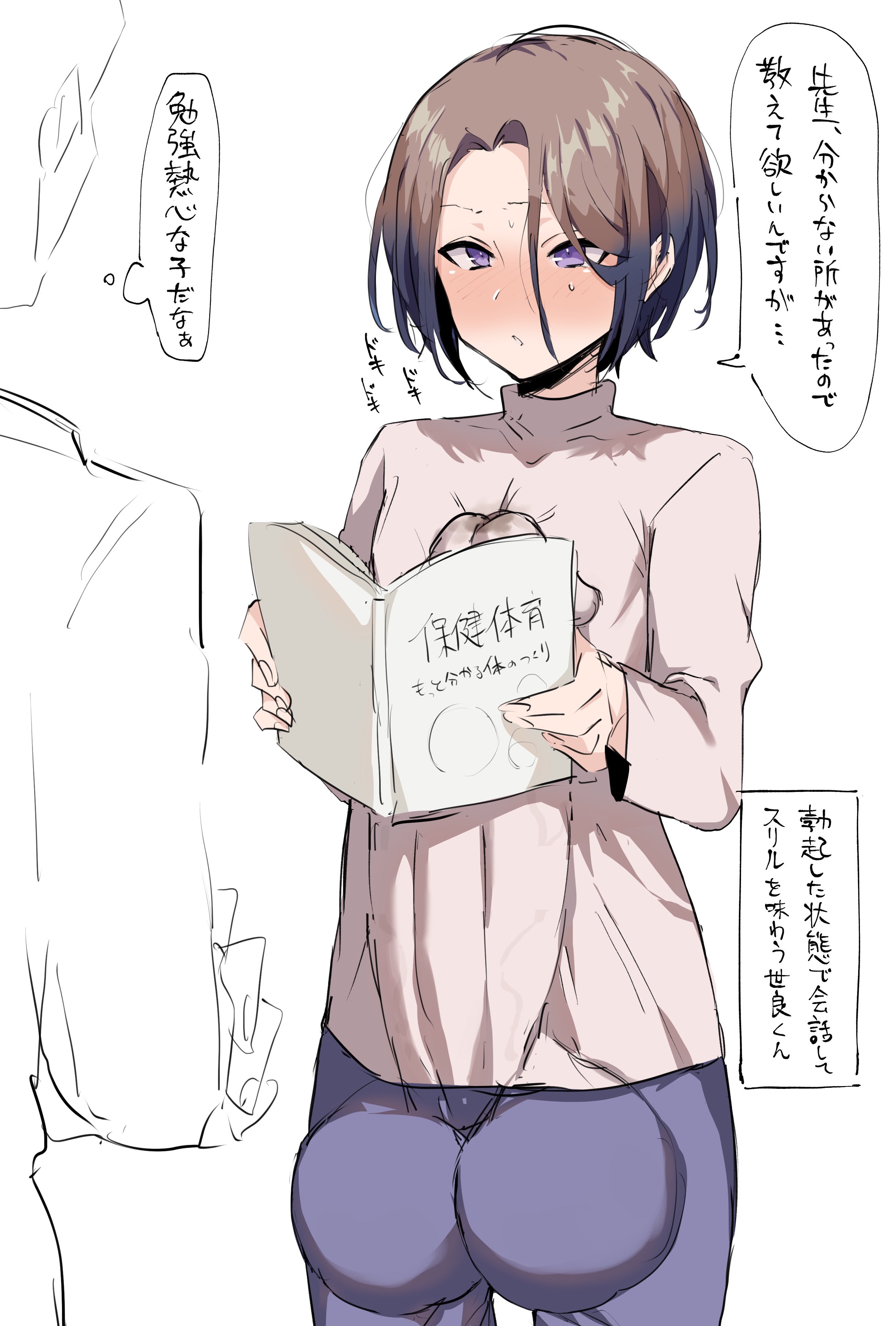 1boy, balls, balls under clothes, book, bulge, clothed, clothing, erect penis, erection, femboy, hamidemachi, huge balls, huge cock, hung trap, hyper, hyper balls, hyper penis, japanese text, light skin, light-skinned male, male, male focus, male only, otoko no ko, penis, penis under clothes, purple eyes, sera aori (hamidemachi), short hair, testicles, text, trap, white background